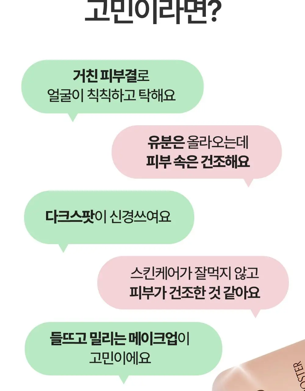 [올영단독] 구달 피그애씨드 펩타이드 스킨부스터샷 에센스 120ml 기획(+31ml+화장솜) 상세페이지 5